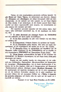 Μεταβυζαντινά Ρωμαϊικά Άσματα - Τόμος Α